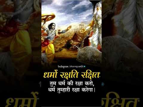 गीता ज्ञान|| श्री कृष्णा || अर्जुन || #gita #gitagyan #inspiration