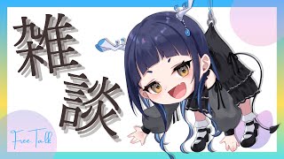 【雑談】ちょっとはなそうや！