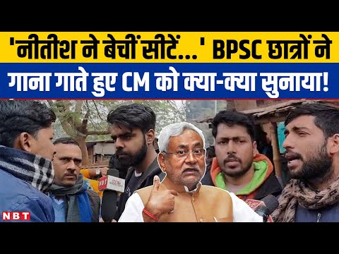 Prashant Kishor Arrest: प्रशांत की रिहाई की मांग कर रहे अभ्यर्थी क्या बोले। BPSC Students Protest