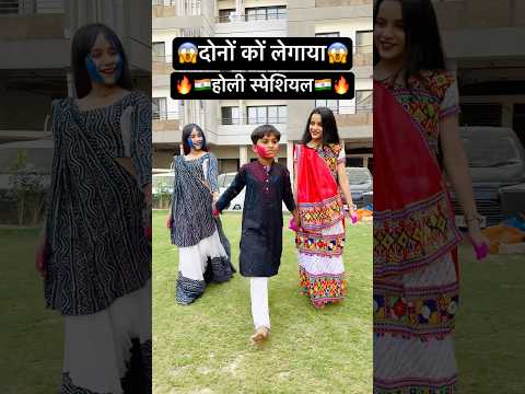 Wait for end 😱| Tappu Parmar | Holi Special 🔥#tappuparmar #trending #holi #holispecial