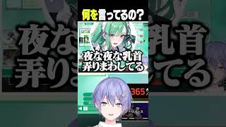 何を言ってるの？【白雪レイド/切り抜き】＃一ノ瀬うるは＃八雲べに