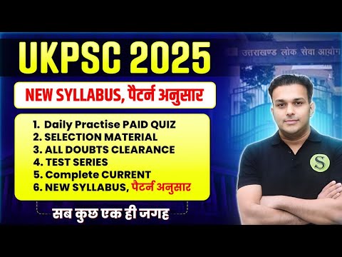 UKPSC 2025 vacancy notification New syllabus pattern | how to crack Uttarakhand pcs preparation 👌