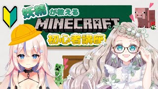 【Minecraft】ホタテハウスを完成させる！【新人VTuber/翡翠モネ】【コラボ/帆立ねね】