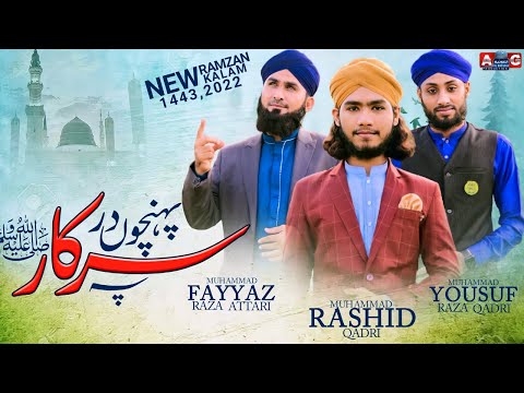 Pohancho Dar e Sarkar Pe Rashid Qadri Fayaz Raza Attari Yousuf Raza Qadri Al Ghousia production 2022