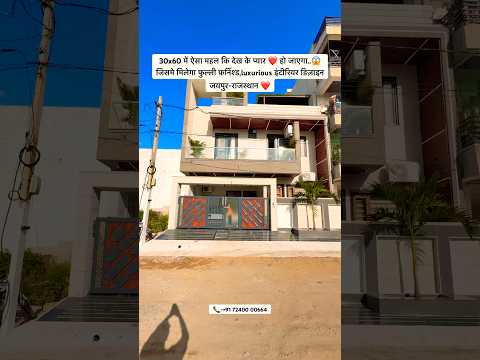 200 gaj beautiful property in JAIPUR for sale .#home #homeinterior #luxuryhomestour#shorts#yt