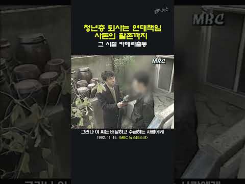 [그 시절 카메라 <strong>출동</strong>] 입사보다 더 어려운 퇴사