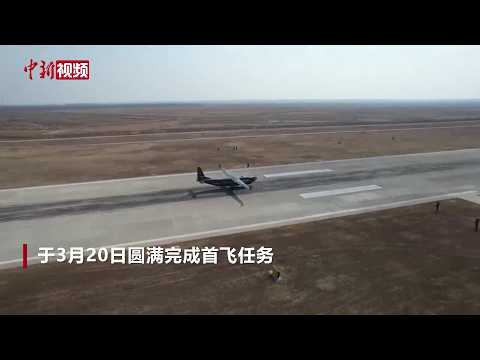 沈北造！国内2吨级大型物流无人机开启低空经济新篇章