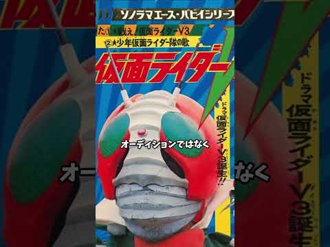 宮内洋の現在【仮面ライダーV3】を知らない世代が1分で紹介するので、有識者は補足をコメントでお願いします#shorts#昭和時代#ドラマ#名脇役#雑学#仮面ライダー