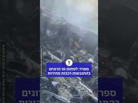 ספרד: לפחות 10 הרוגים בהתנגשות רכבות מהירות