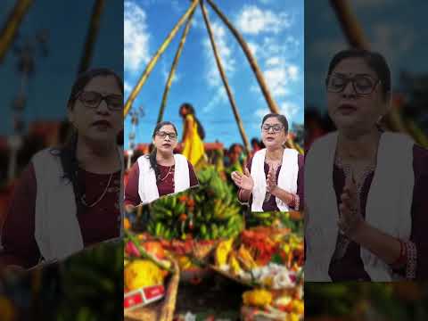 🌺 Chhath Mata Bhajan 2025 | पारंपरिक छठ पूजा गीत | भक्ति से भरपूर सुंदर भजन #shorts