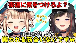 大会について話してるうちに早瀬走からの殺意を思い出す鏑木ろこ【にじさんじ/切り抜き】 #にじさんじ海賊王2024 #にじ遊戯王祭2024