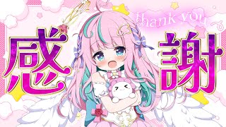 🌷ぽあきゅん花束感謝会🌷