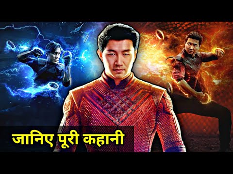 Shang-Chi Movie Explained In HINDI | Shang-Chi Movie Story In HINDI | Shang-Chi Movie Breakdown