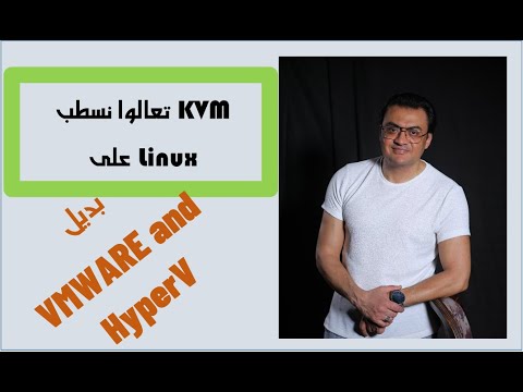 إنشاء الأنظمة الوهمية على KVM linux بدلا من vmware و hyper V ..سهل جدا