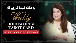 Weekly Horoscope From 15th to 21st September 2025, Ye Hafta kaisa Rahe Ga, Tarot Card, Sadia Arshad