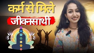 Karma se hi milega apko apka Life Partner..