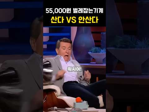 자취생 필수템! 손 안대고 벌레잡는 기계🪲