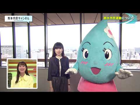 熊本市民チャンネル#13
