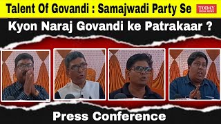 Talent Of Govandi | Samajwadi Party Se Kyon Naraj Govandi ke Patrakaar ? Mumbai | Press Conference 