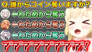 【わた虐】全員からコインやスターを奪われ、発狂してしまうわためwww【ホロライブ切り抜き/角巻わため/獅白ぼたん/不知火フレア/白銀ノエル】