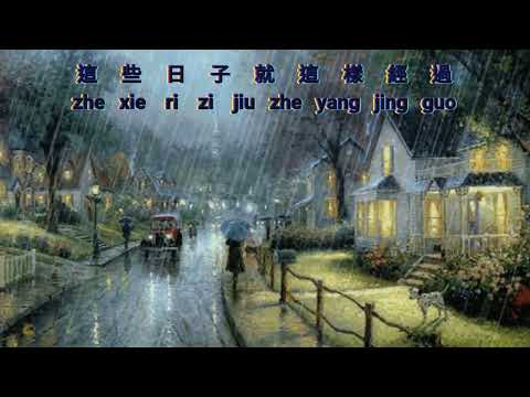 Duo Nian Yi Hou {多年以後} versi vocal  薑育恆 – Jiang Yu Heng