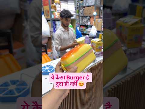 ये कैसा Burger है टूटा ही नहीं 🔥😍