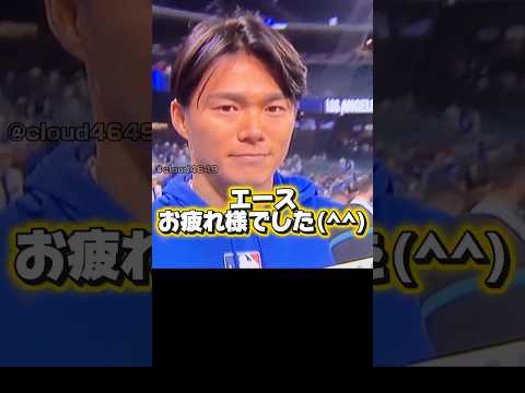 【勝利】王手2勝目！山本由伸7回1失点10奪三振！地区シリーズ第3戦！ドジャースVSブレーブス