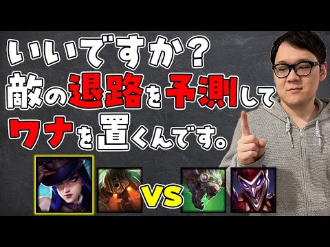 【LoL】何度も言うけど、ワナの置き方が全てぺこ【ノーカット】