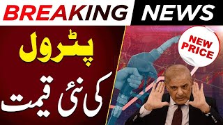 Bad News | Petrol Price Increase in Pakistan | Bresking News | Pakistan Today