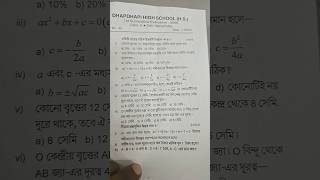 class 10 math first time tution question paper 2026 for 2027 💥 class 10 math 1st unit test 2027
