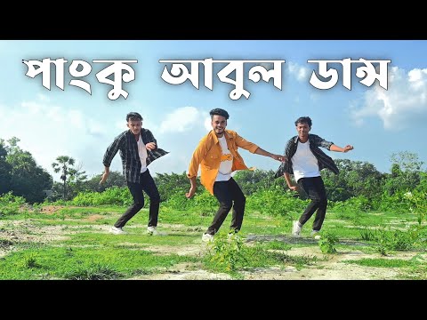 Panku Abul Dance Cover SD Sujon Team | SD Sujon New Dance 2025 |
