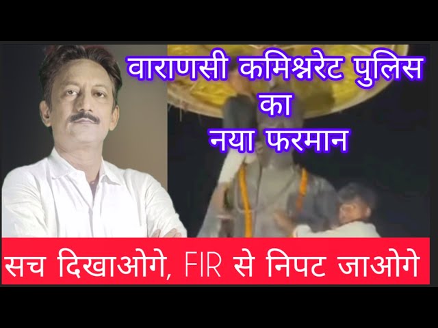 Varanasi कमिश्नरेट पुलिस ने आधा दर्जन पत्रकारों पर सच खबर दिखाने के लिए ऍफ़आईआर दर्ज कर पत्रकारों के उस तबके के अन्दर दहशत कायम करने की कोशिश किया है, जो सच्चाई को उजागर करते है. एक व्हाट्सएप ग्रुप में चले एक वीडियो में साफ़ साफ़ दिखाई दिया कि महामना मदन मोहन मालवीय की प्रतिमा के सफाई करने के लिए पहुचे कर्मचारियों में एक प्रतिमा के कंधे पर बैठ कर सफाई कर रहा है. यह महामना का अपमान पत्रकारों ने अधिकारियो के संज्ञान हेतु डाला. महज़ 9 सेकेण्ड के वीडियो का ऐसा अधिकारियो ने संज्ञान लिया कि पत्रकारों पर ही मुकदमा दर्ज कर लिया. देखे डिटेल रिपोर्ट 
Varanasi Commissionerate Police
Varanasi News
Banaras 
Banaras Ghat 
Lanka 
UP Police
Yogi Adityanath
True News
Journalism in Varanasi
Varanasi Muslim News
Muslim News
Muslim World News
Indian Polity Channel
#pnn24newslatestnews 
#top_hindi_news 
#breakingnews 
#pnn 
#topnews 
#pnn24news 
#gyanwapimasjid 
#samajwadi #congress #uppolice #varanasi_news #varanasi #tranding 
Facebook: https://www.facebook.com/pnn24news 
Twetter: https://twitter.com/AzamiTariq 
Web site: https://www.pnn24.in 
Instagram: https://www.instagram.com/azami.tariq?igsh=OWZnZ3A1MDg1OWE0 
Fallow our WhatsApp channel: https://whatsapp.com/channel/0029VaAHEWy7IUYTphtRNk0Z/2904