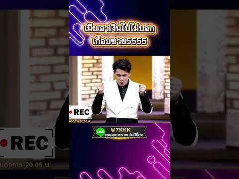 #ตลก #เอมี่ #ซีศิวัฒน์ #ศีลเสมอกัน #funny #คู่จิ้น #pov #viralシ #น่ารัก #สายฮา