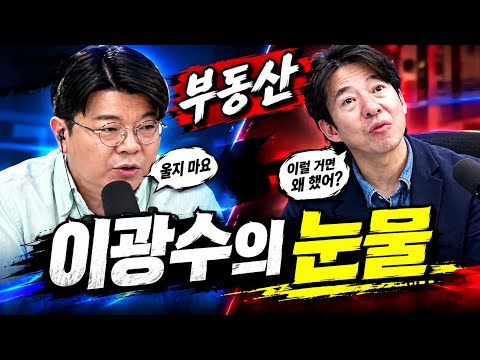 이재명 정부의 부동산 <strong>정책</strong>
