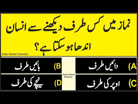 Urdu Paheliyan with answer, Hindi Riddles