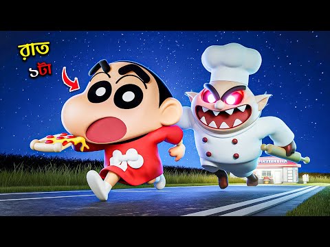 Roblox-এর Papa Pizza দোকানে পিজ্জা খেতে গিয়ে মহাবিপদে পড়ল Shinchan! 🍕🔥