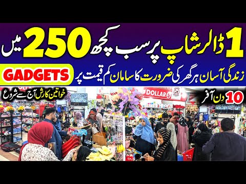 Buy1 Get1 FREE 💥 One Dollar Shop Saima Paari Mall | Kitchen Items | Household Items | Irani Crockery