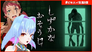 【雑談】夏だし、ゲームしよ？【初見歓迎】