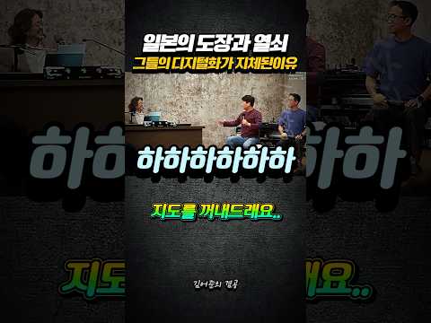 일본의 도장과 열쇠 이야기.. 그들의 디지털화가 지체된 이유