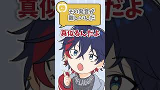 ツムグ先生による”それっぽい”英語講座  #ユメノス #ゆめのとちゅー