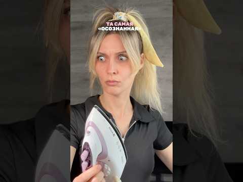 часть 3 😂  УЗ