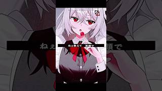 「ようこそお越しになったご主人様」 モエチャッカファイア #shorts #ゼンゼロ #歌ってみた #vtuber