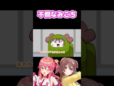オマエ、カイブツ #shorts