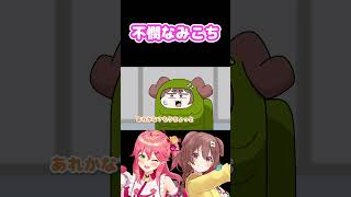 オマエ、カイブツ #shorts