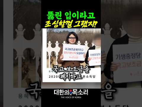과거에 싸질러놓은 말들로 곤란한 <strong>상황에</strong> 처해진 용혜인