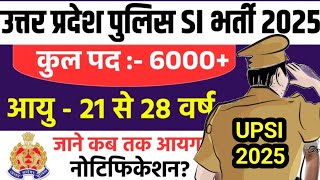 Upsi new vacancy 2025 || Upsi Vacancy 2025  || Upsi Vacancy notification