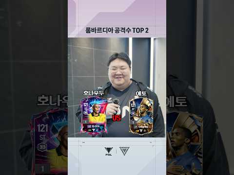 롬바르디아 공격수 ‘국룰’ 조합