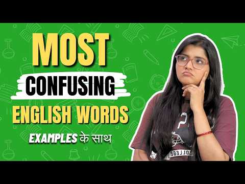 Most Confusing English Words with Examples
