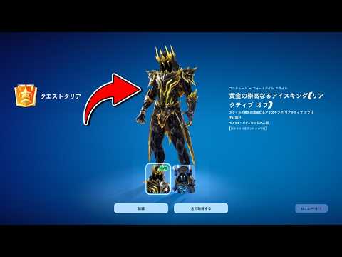 ダークボイジャーの通信来た…！ ストーリークエスト「崇高なるアイスキング」完全攻略【フォートナイト】