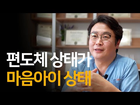 편도체를 풀어줘야 마음아이도 풀립니다 | 김호성 원장과의 인터뷰 ep.04